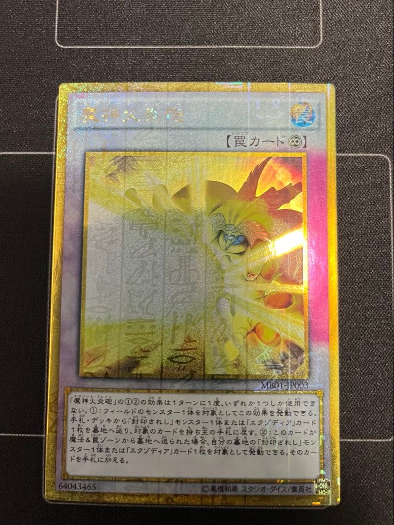 遊戯王　エラーカード　エクゾートフレイム　ミレミアムレア