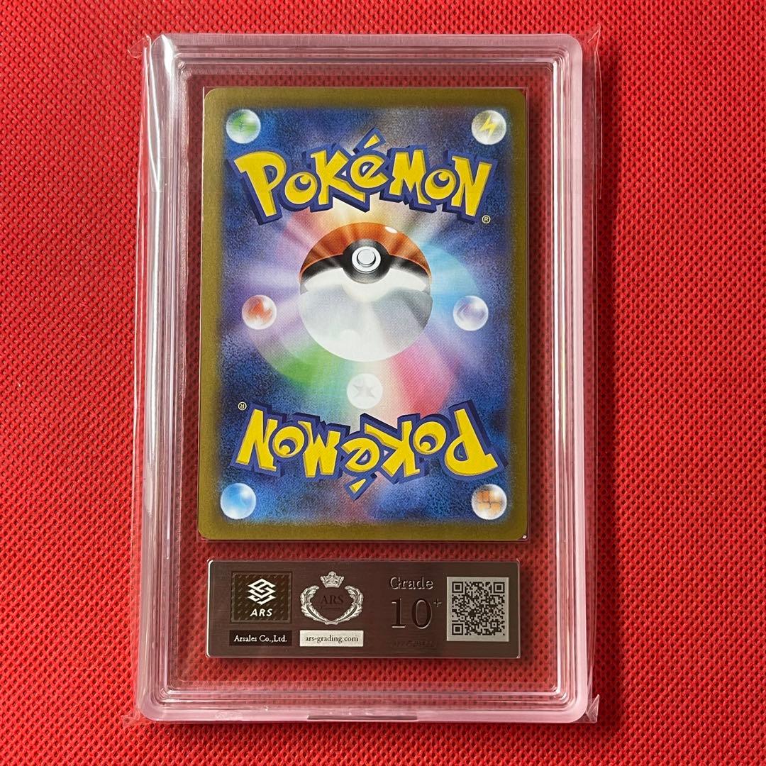 ARS10＋★ メガゲンガーex 003/021 鑑定書付き ポケモンカード
