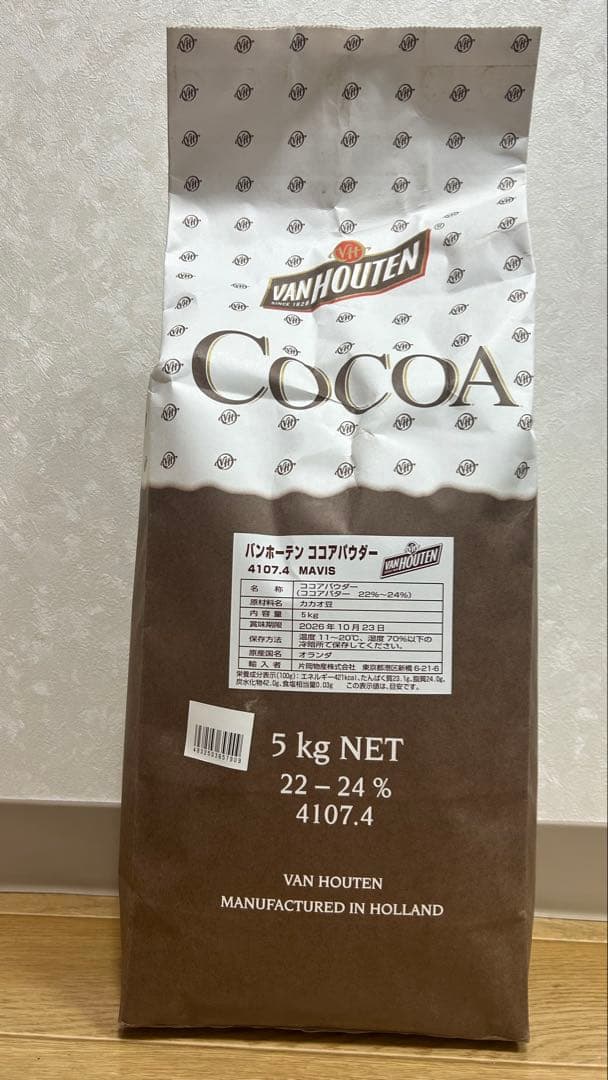 バンホーテン　ココアパウダー　5kg