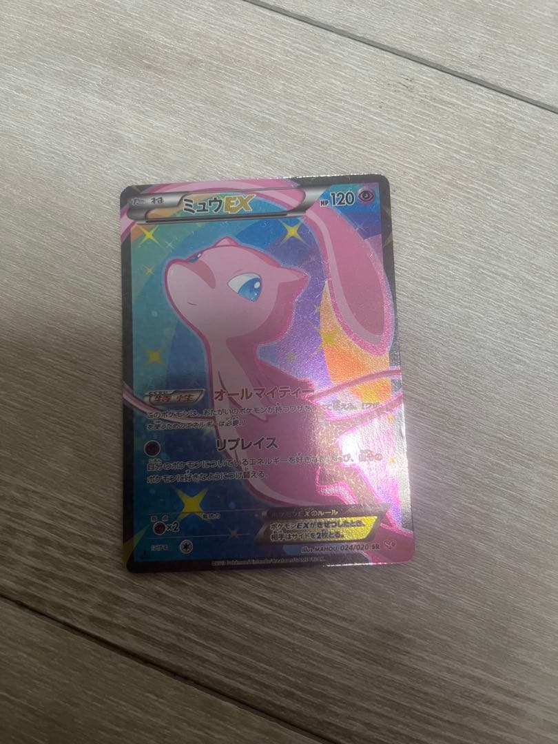 ヒ*ポ様 ポケモンカード ミュウEX 024/020 SR シャイニーコレクショ