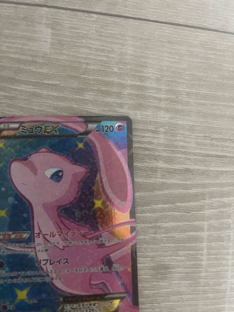 ヒ*ポ様 ポケモンカード ミュウEX 024/020 SR シャイニーコレクショ