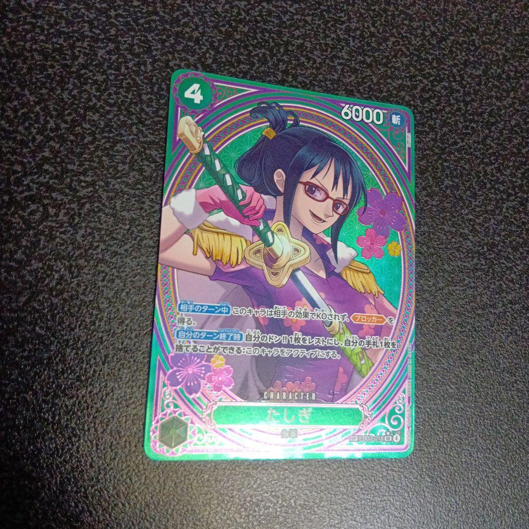 たしぎ　SP　ヒロインズエディション　EB03-018　SR　パラレル