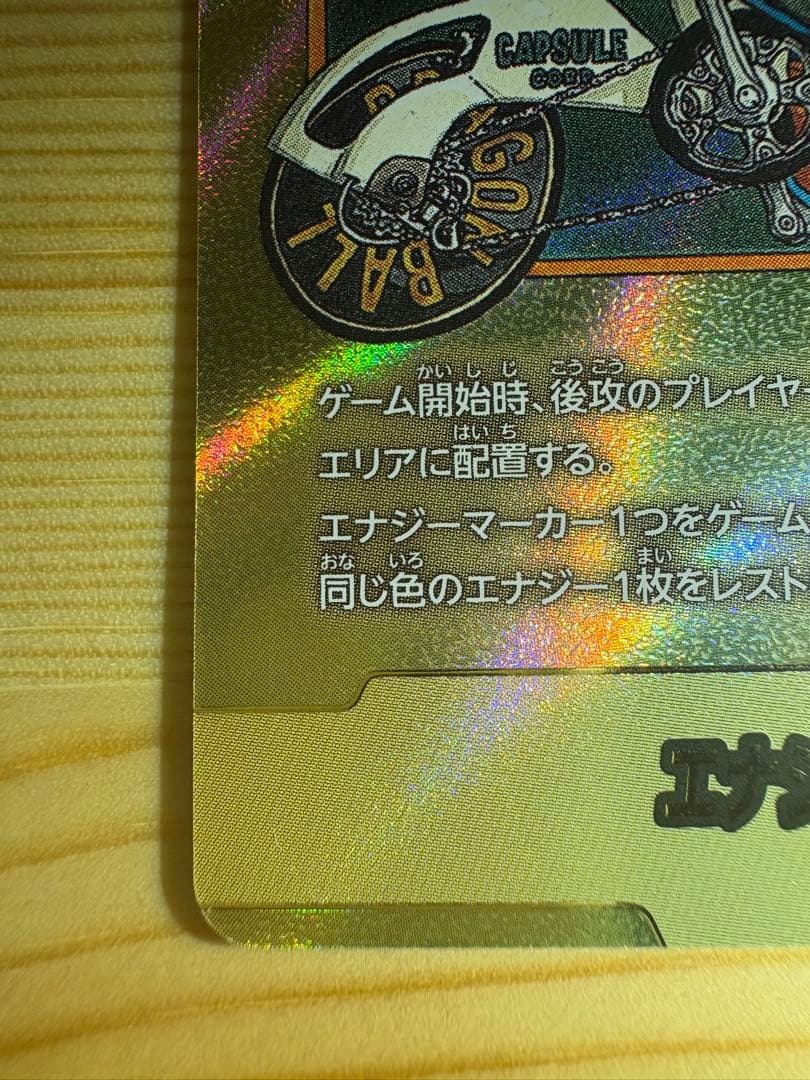 ドラゴンボールカード エナジーマーカー E-82 34巻