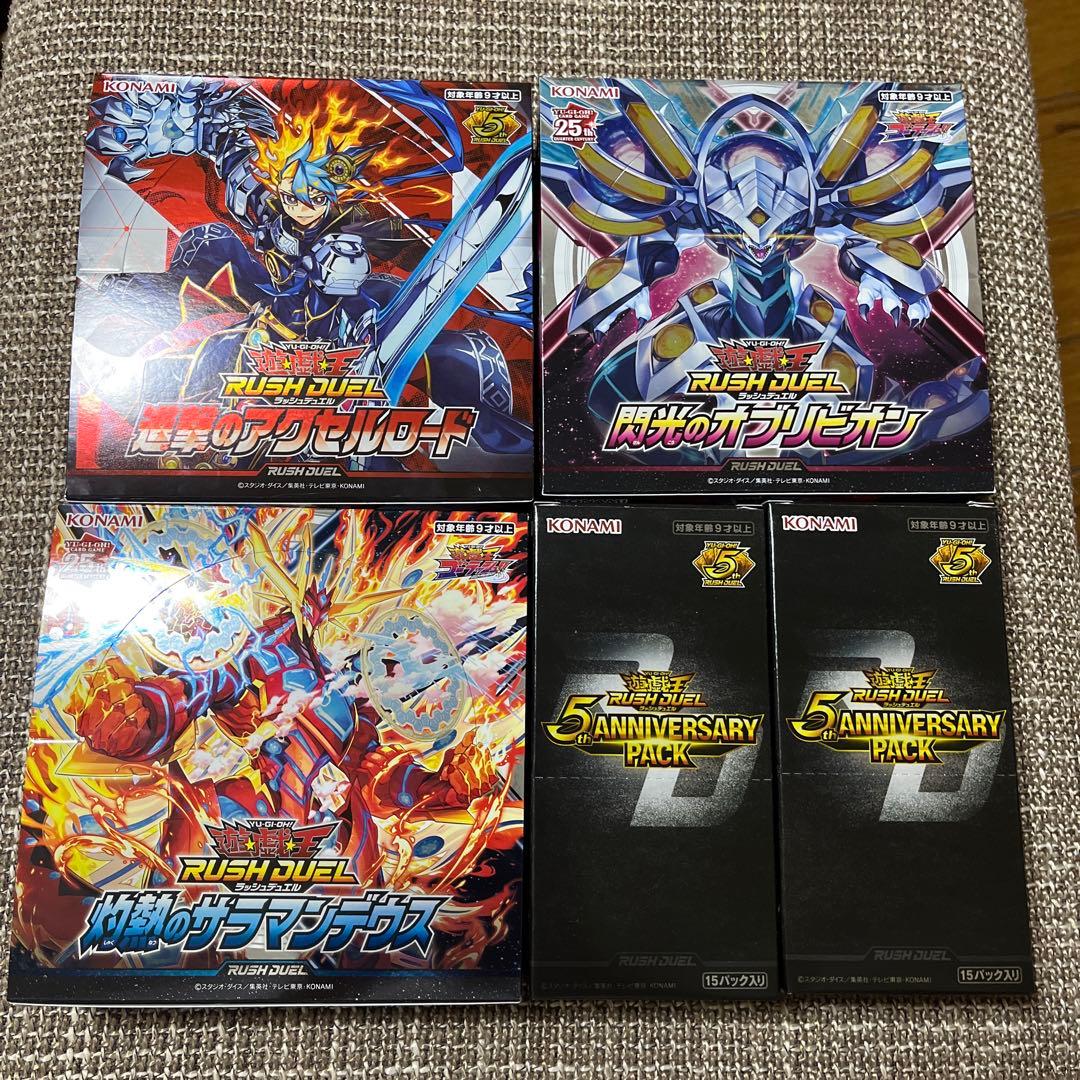 ラッシュデュエルbox まとめ売り③