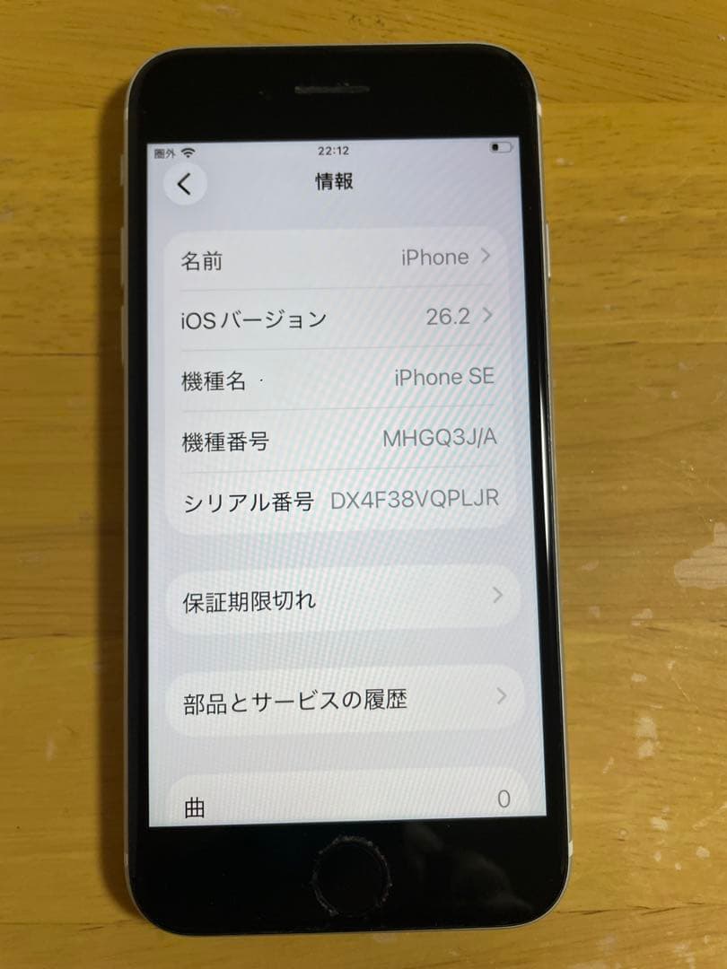 iPhone SE ホワイト 64G