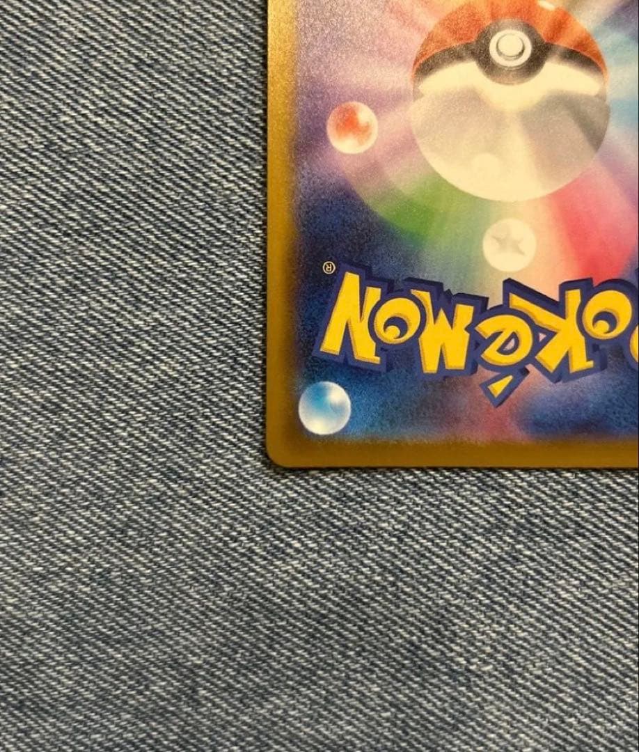 メガカイリューex MUR