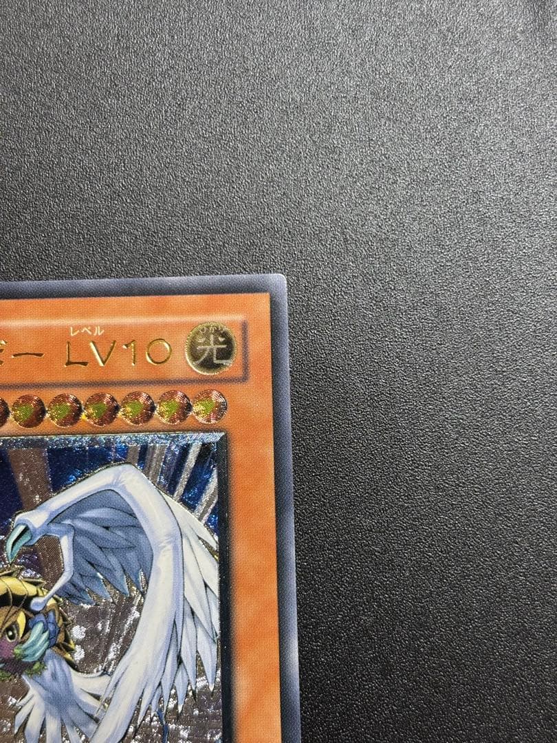 遊戯王　ハネクリボー LV10 レリーフ