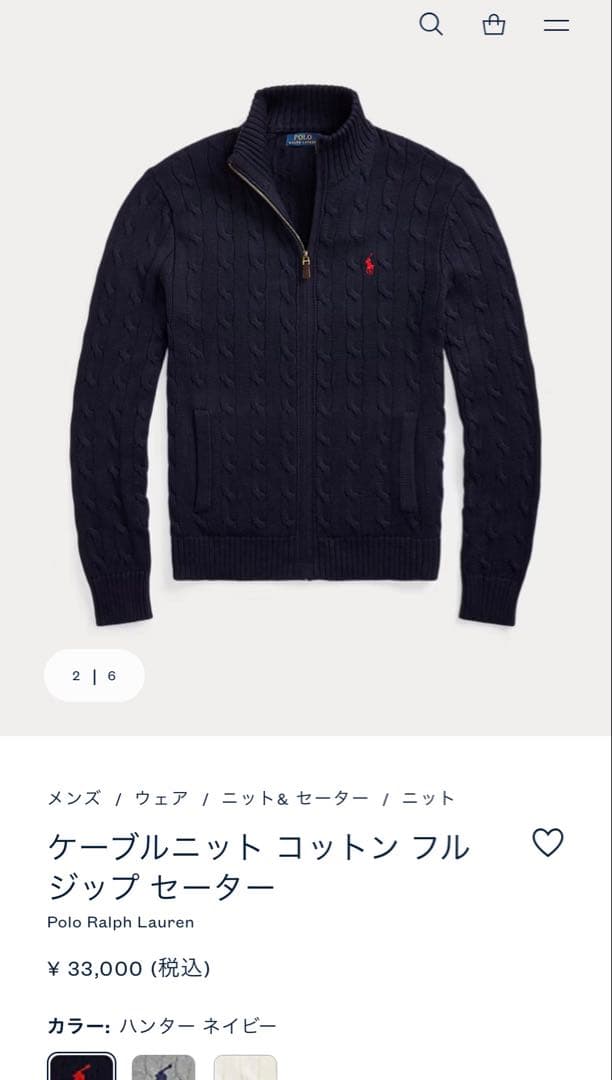 【試着のみ】ポロラルフローレン ケーブルニット コットン フルジップ セーター