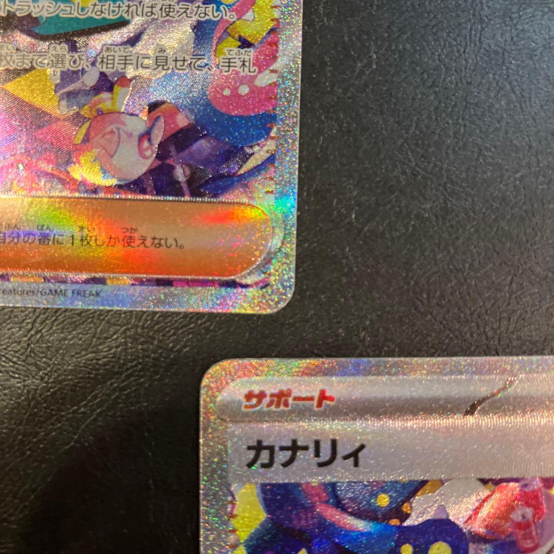 ポケモンカード カナリィ SAR 248/193