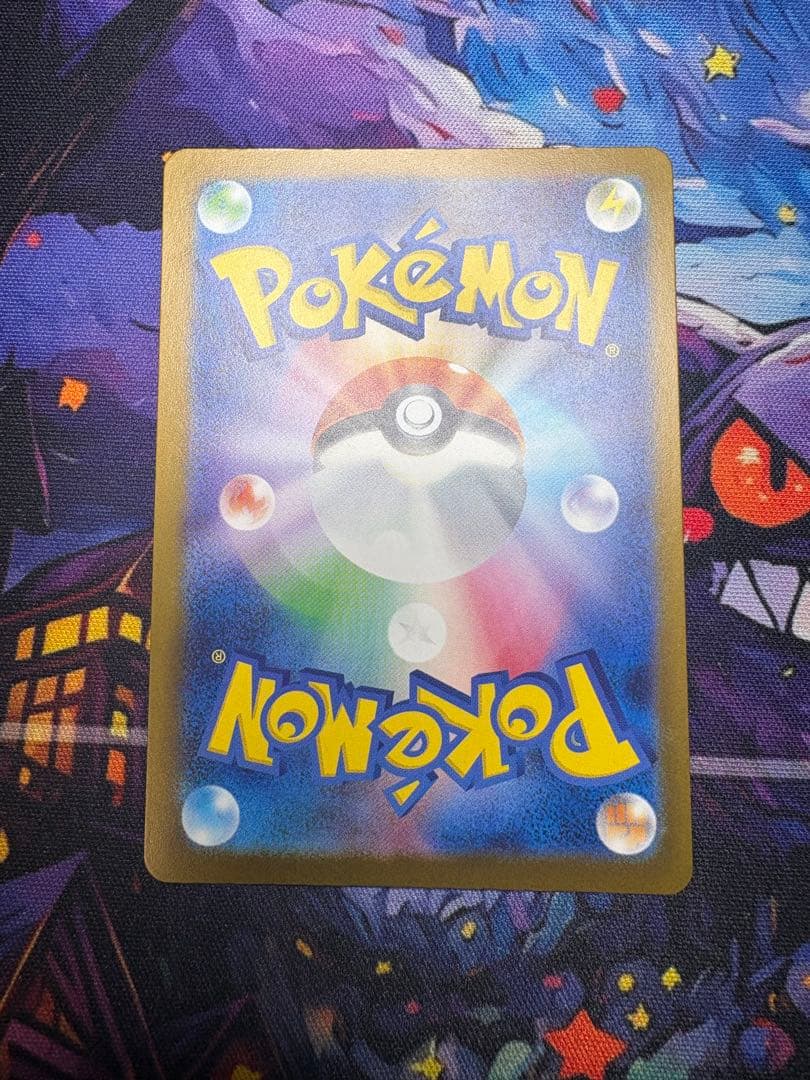 ピカチュウ ex SAR m2a 234/193