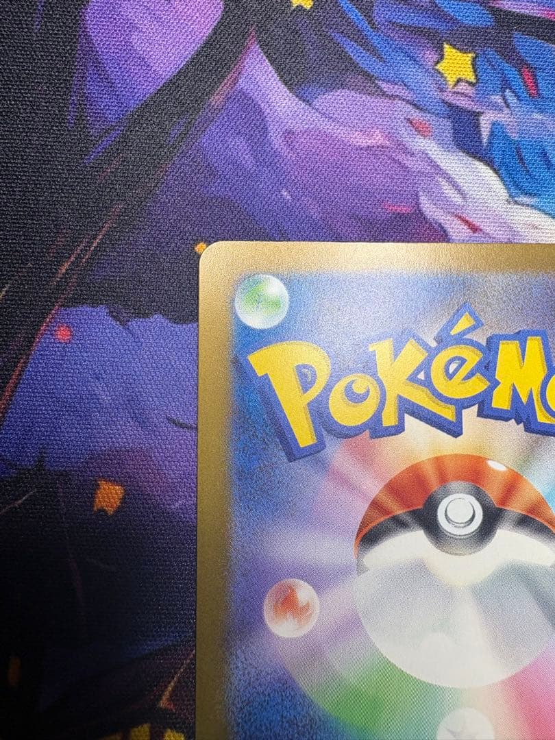 ピカチュウ ex SAR m2a 234/193