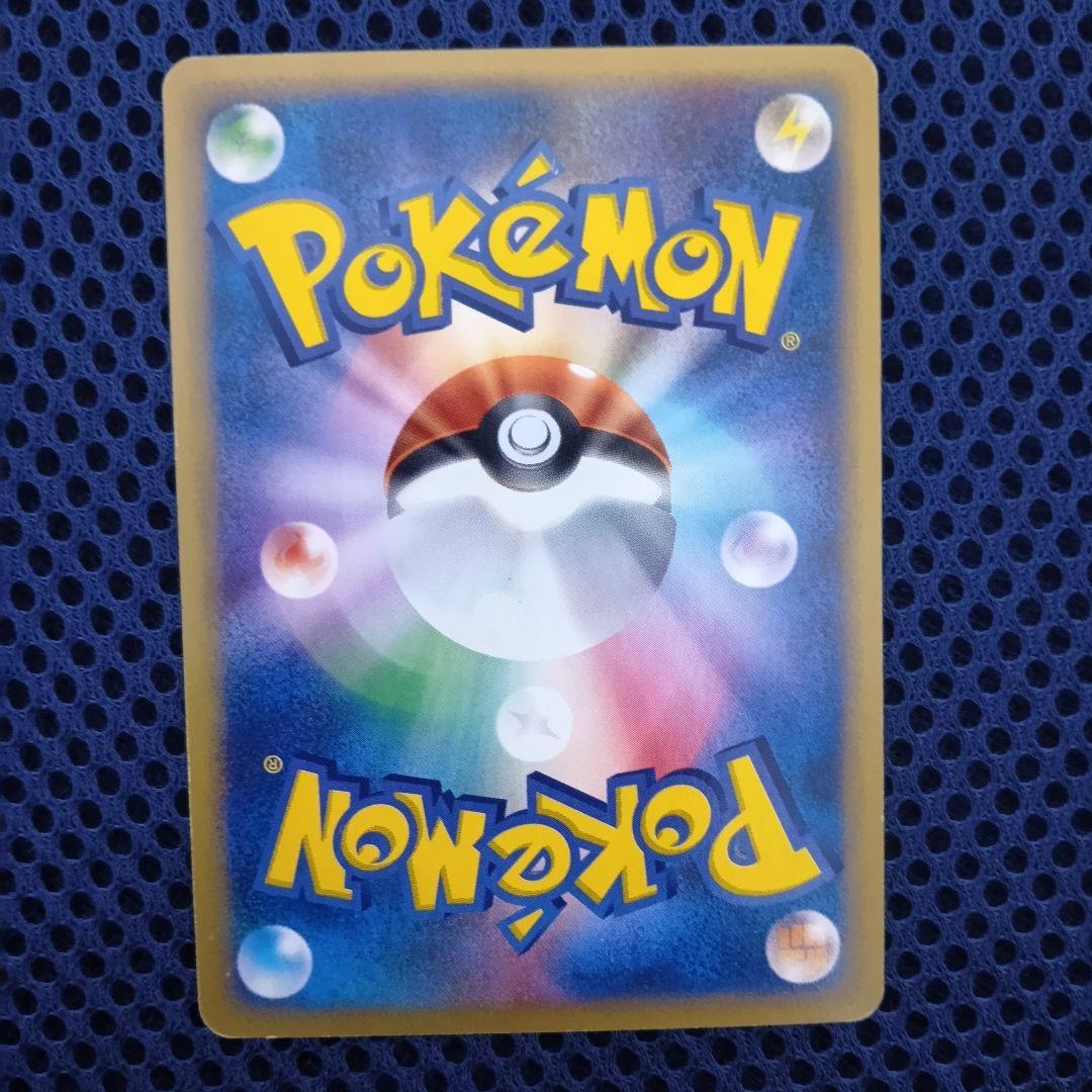 ヘルガー ★ 拡張パック第5弾 神秘なる山 070/088