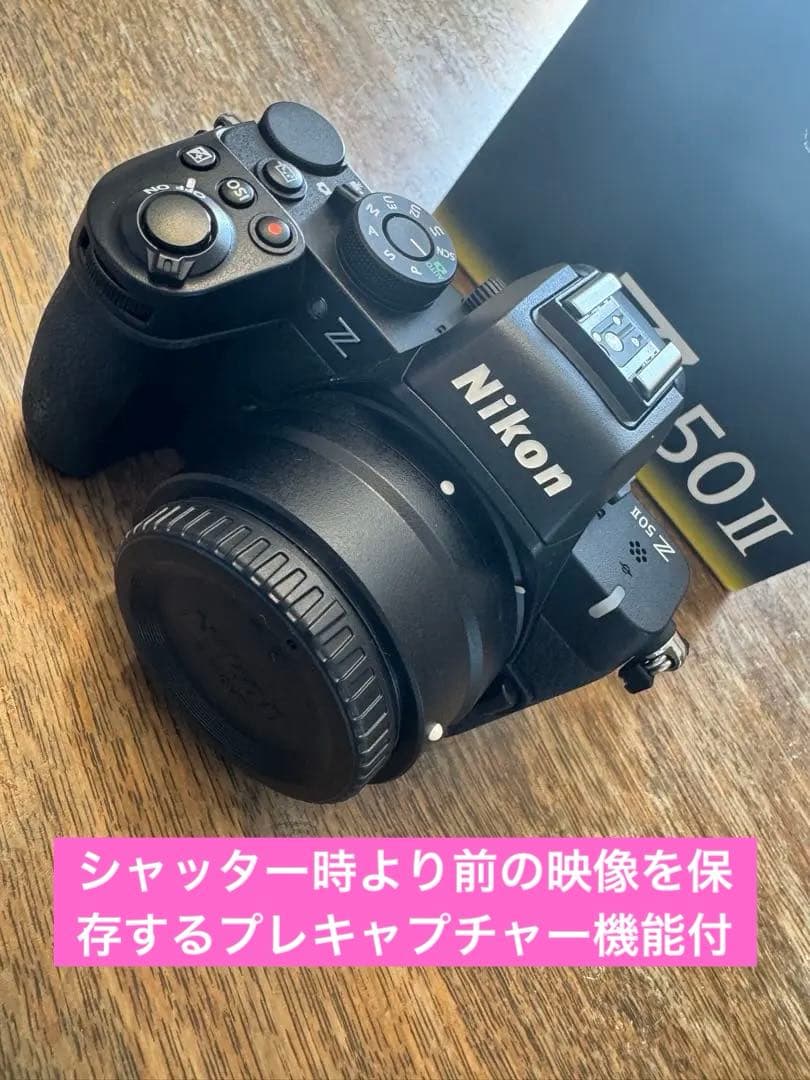 プレキャプチャー機能★Fレンズが使えるアダプター付★NikonZ50Ⅱ★