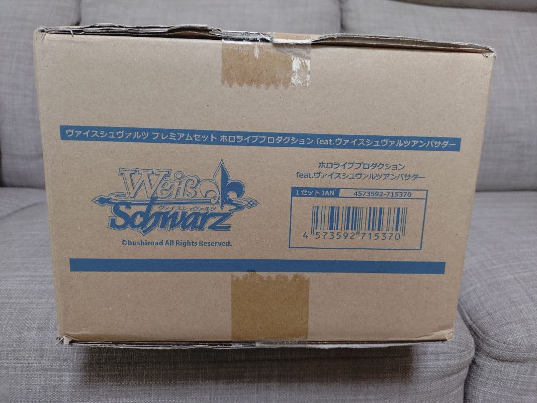 新品未開封　カートン　ヴァイスシュヴァルツ プレミアムセット