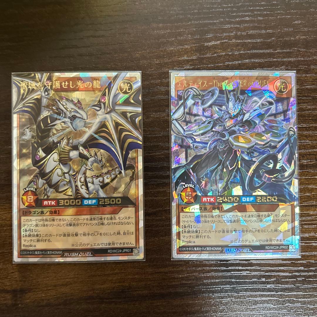 聖域を守護せし光の龍　オーバーラッシュレア エルテェイス　オーバーラッシュレア