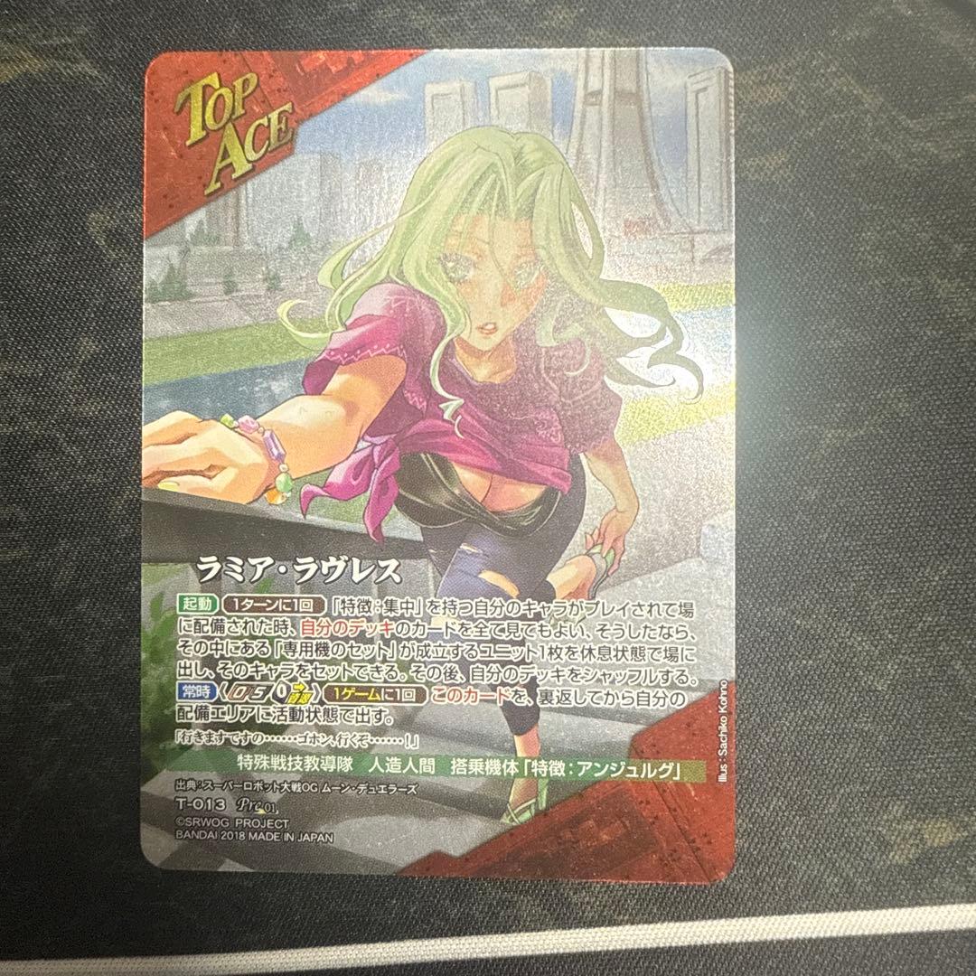 ラミア・ラヴレス