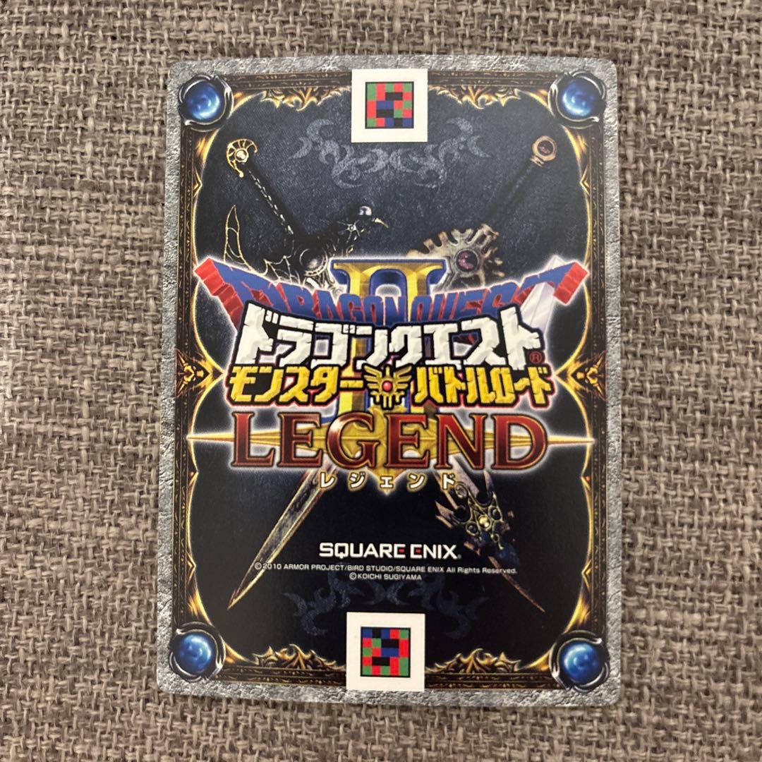 みん　ドラゴンクエスト SPトレーディングカード　ダークドレアム