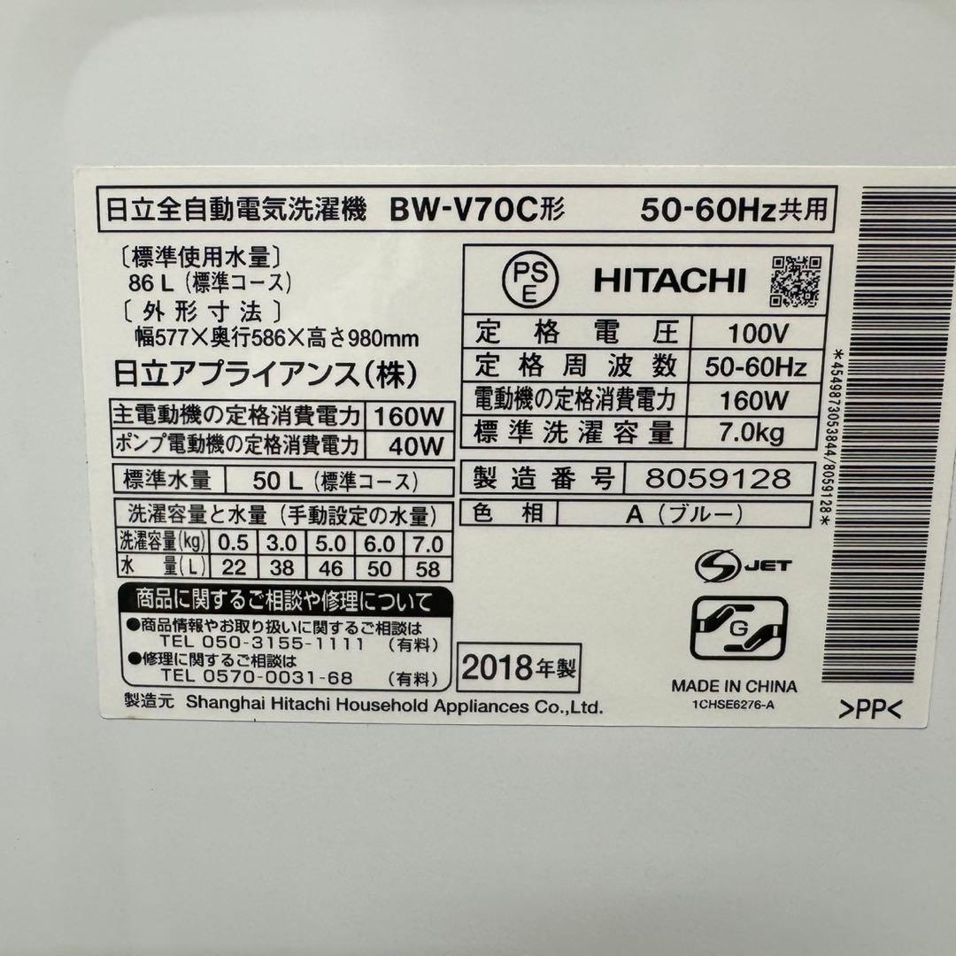 R19★2018年製★日立　洗濯機　7KG ビートウォッシュ　インバーター