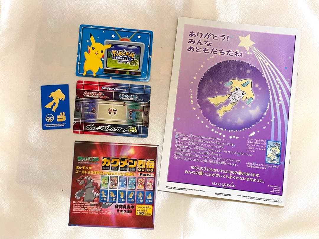 ポケモンフェスタ2003 summer ポケモンスクープ バトルカードeほか