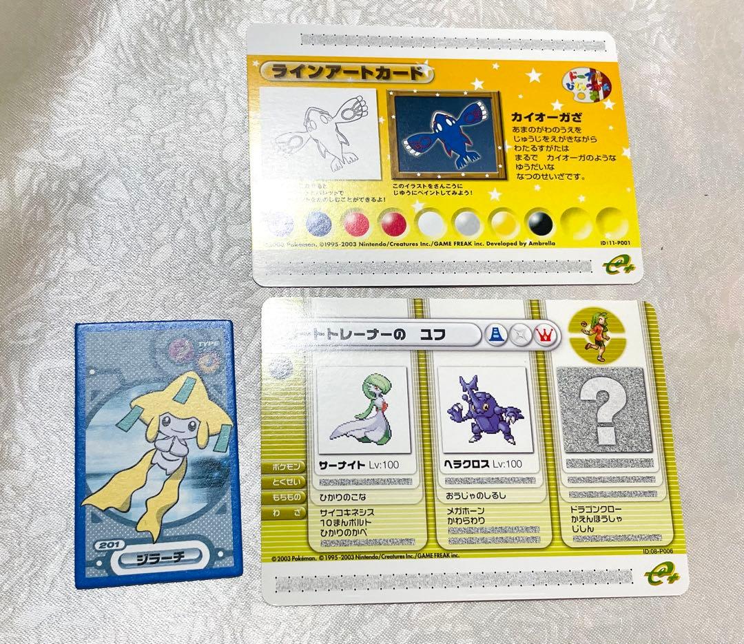 ポケモンフェスタ2003 summer ポケモンスクープ バトルカードeほか