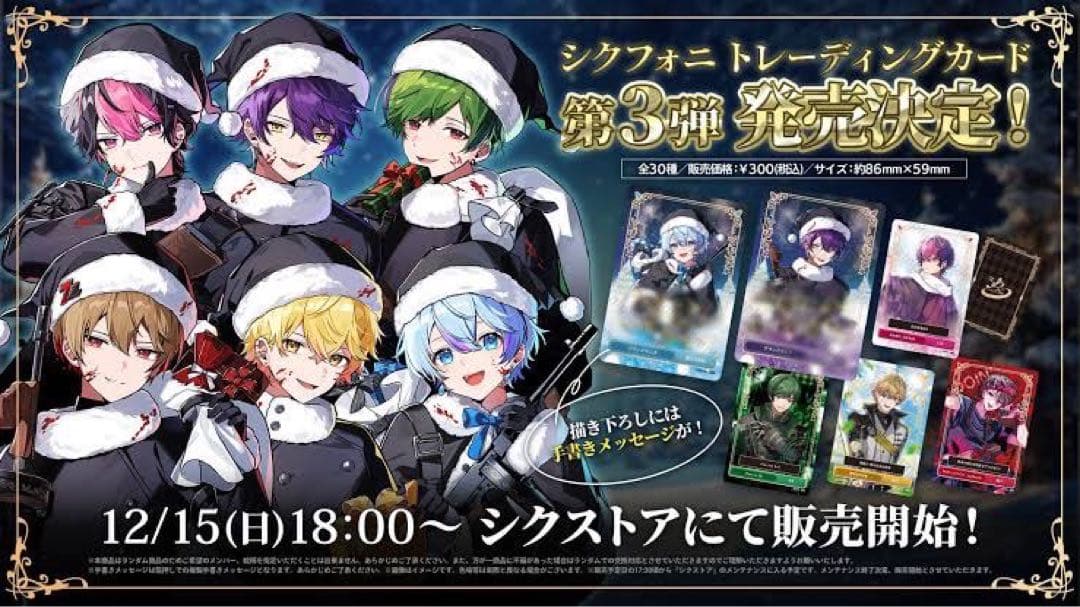 シクフォニ　暇72　ひまなつ　ブラックサンタ　チェキ　トレカ　カード　箔押し