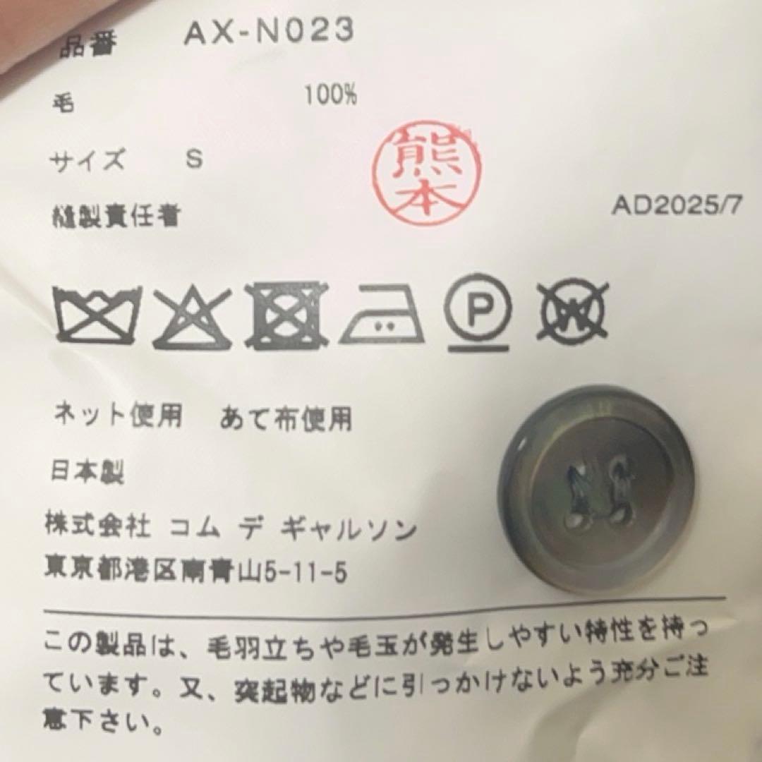 【ありさま】プレイ　コムデギャルソン　カーディガン グレー