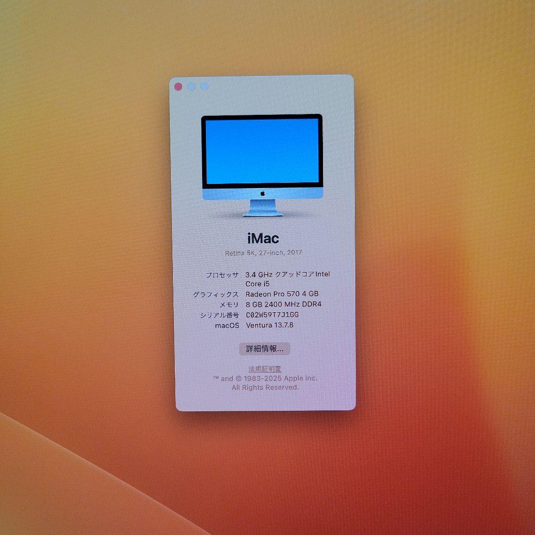 iMac Retina 5K 27インチ2017 SSD1TB 動作品