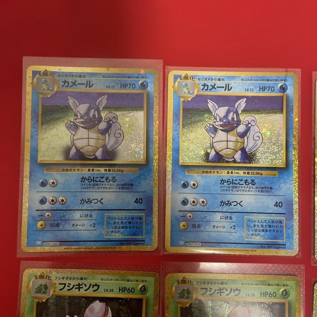 ポケモンクラシック　まとめ売り