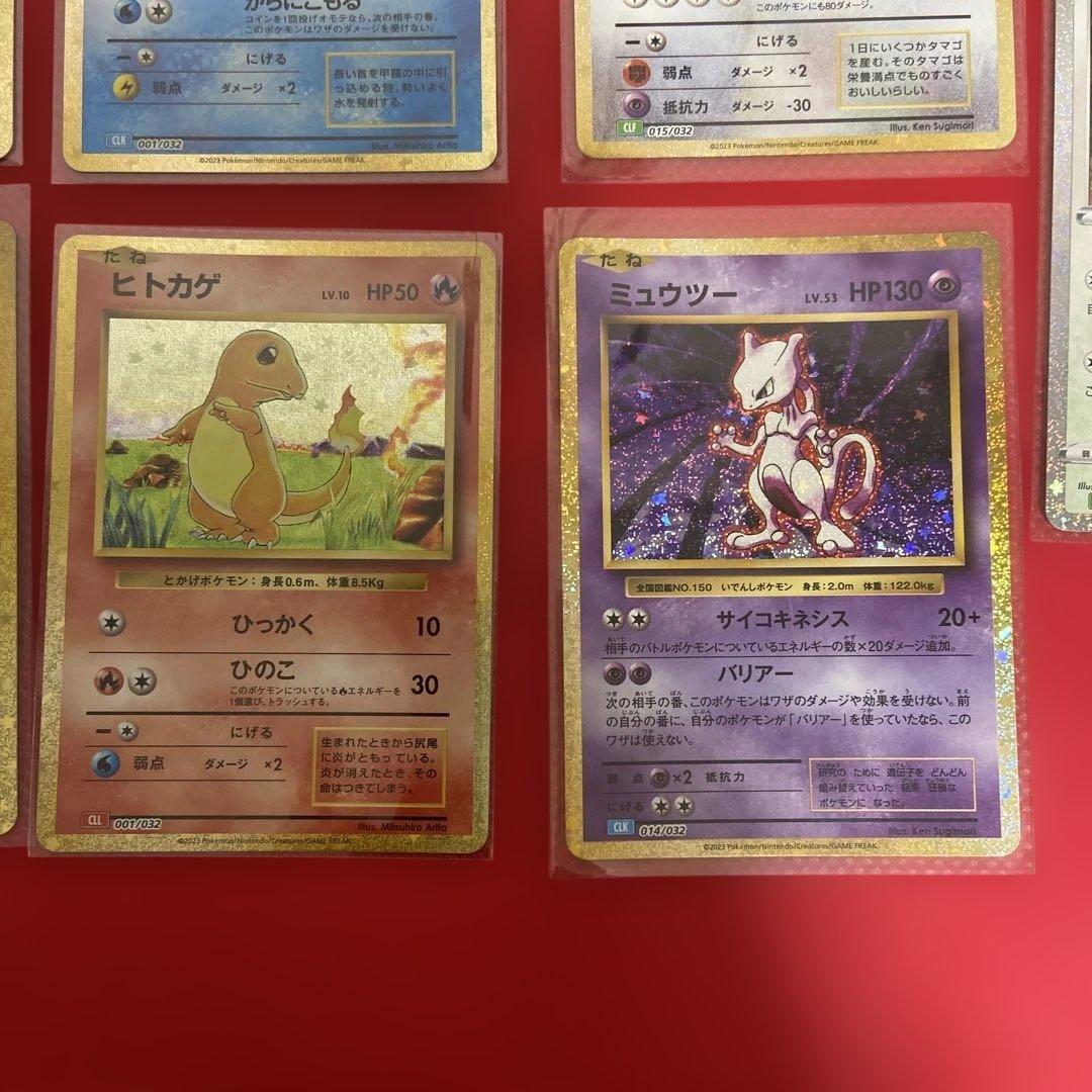 ポケモンクラシック　まとめ売り