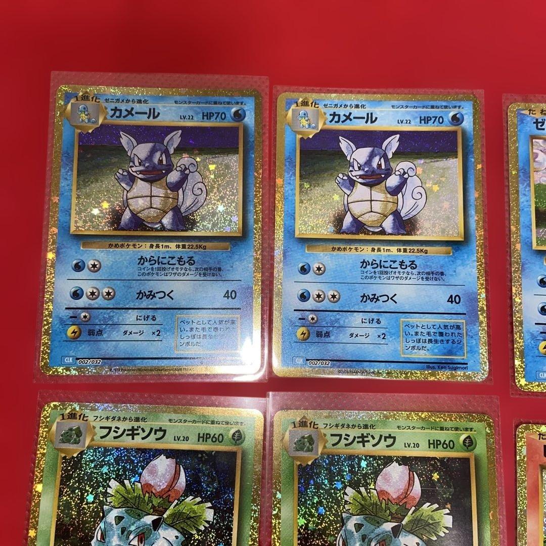 ポケモンクラシック　まとめ売り