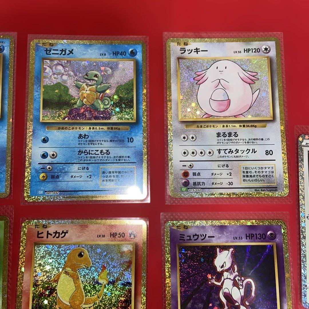 ポケモンクラシック　まとめ売り