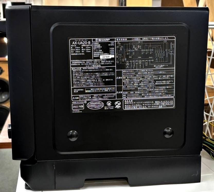 SHARP ウォーターオーブン ヘルシオ AX-UA20-B　 2022年製