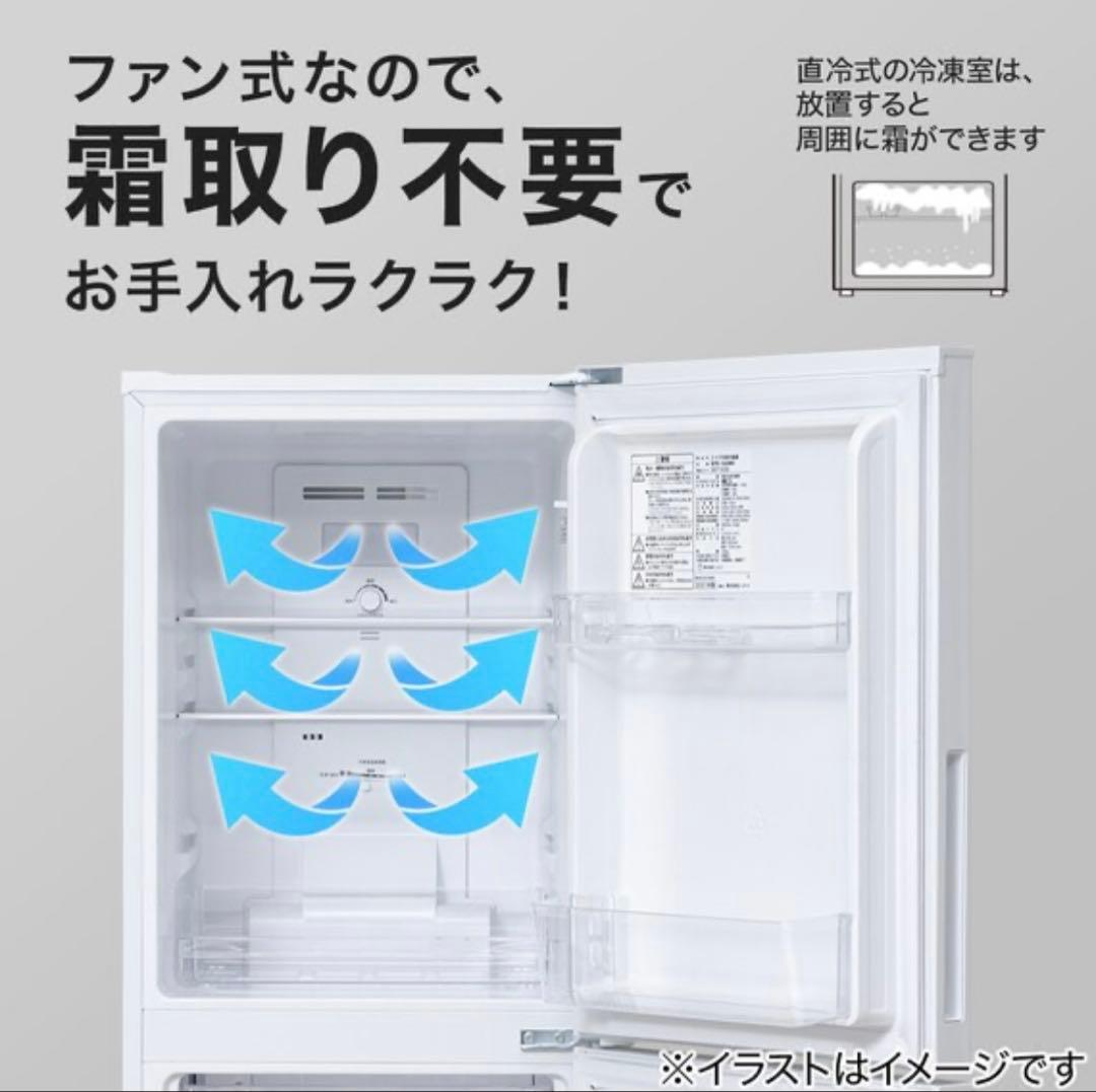 【美品】送料・設置費込み✨ ニトリ 冷蔵庫140L 霜取り不要 2ドア