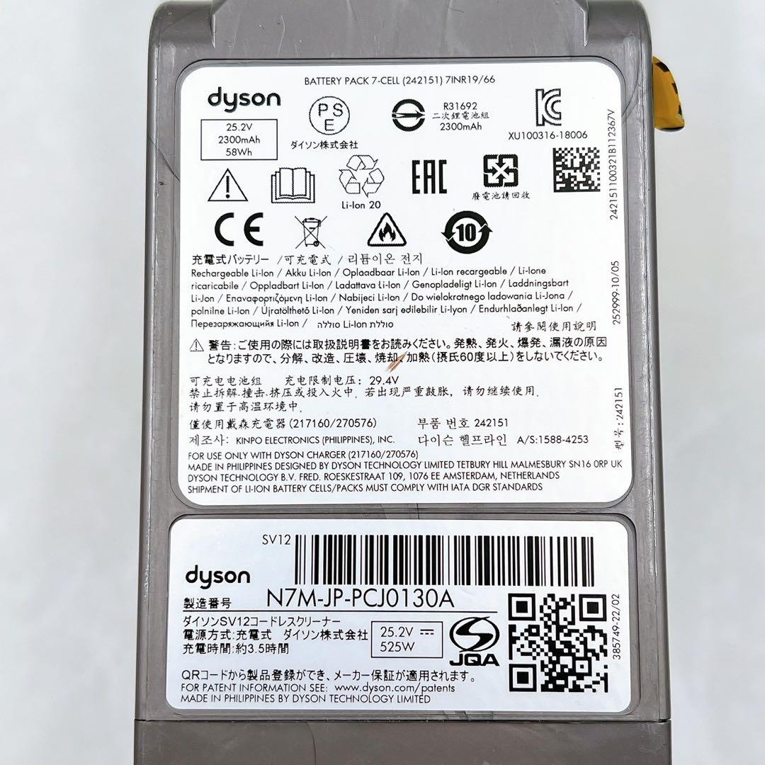 ダイソン V10 SV12 コードレスクリーナー スタンド付掃除機 dyson