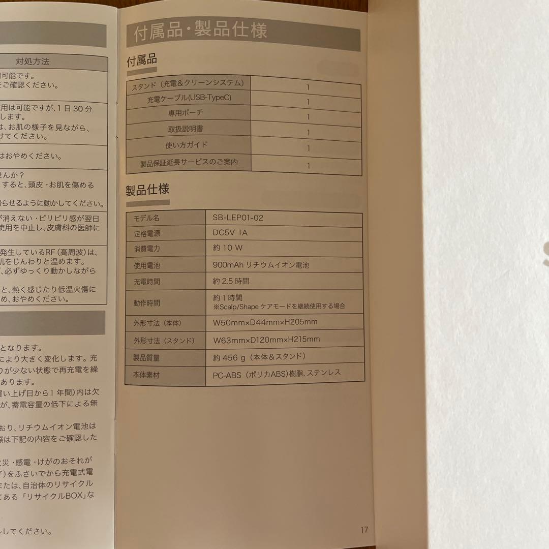 STELLA BEAUTE レーザー&EMSリフトブラシ　PRO