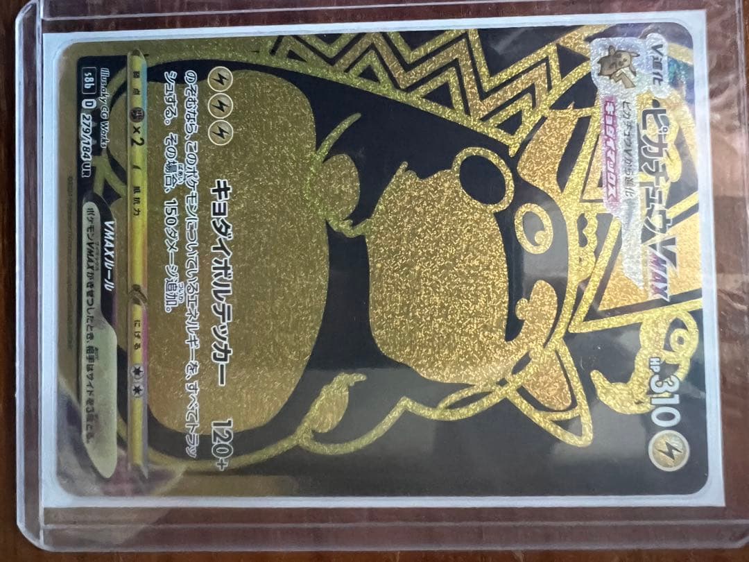 ピカチュウ　セット　ポケモンカード