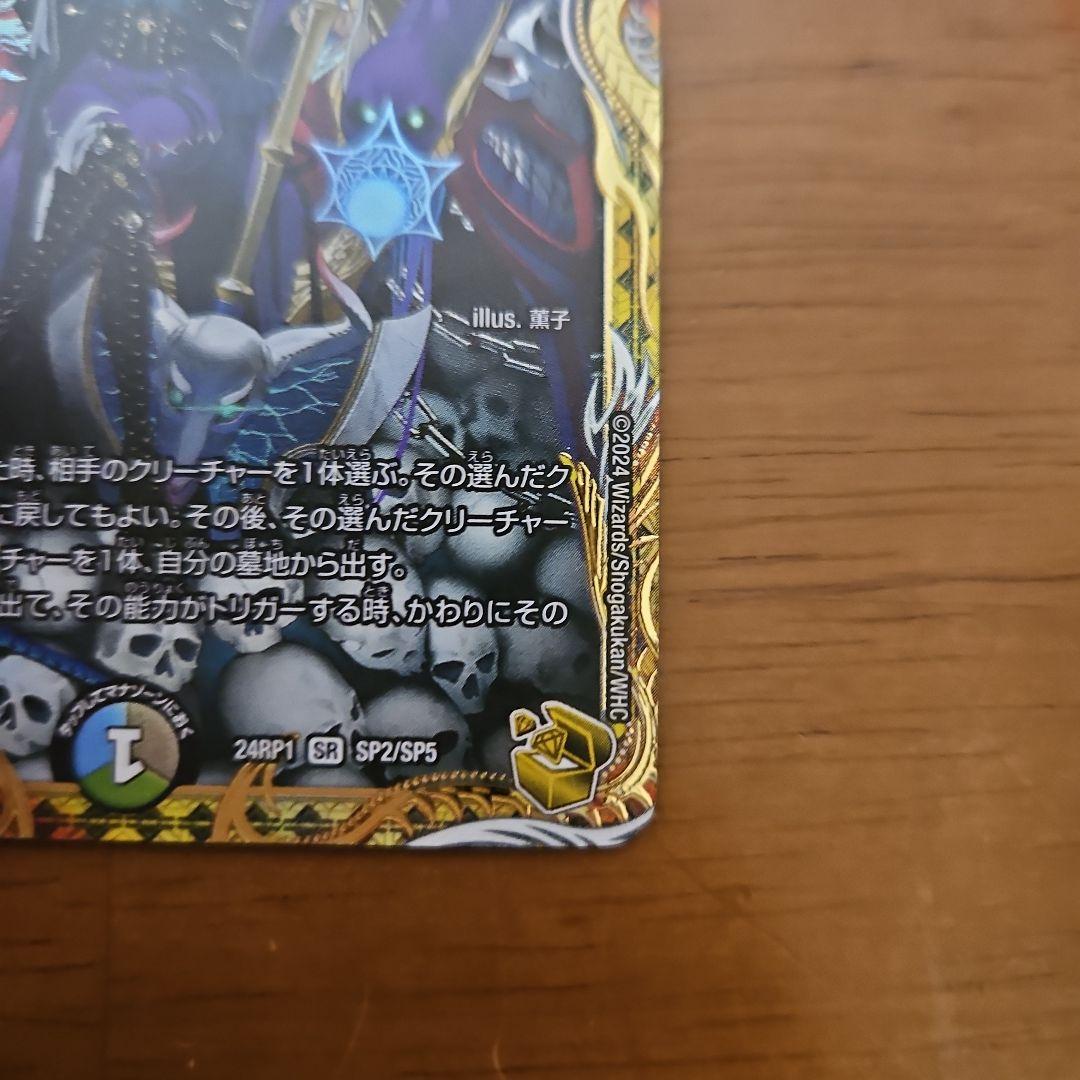 終末縫合王ザ＝キラー・キーナリー　金トレジャー　金