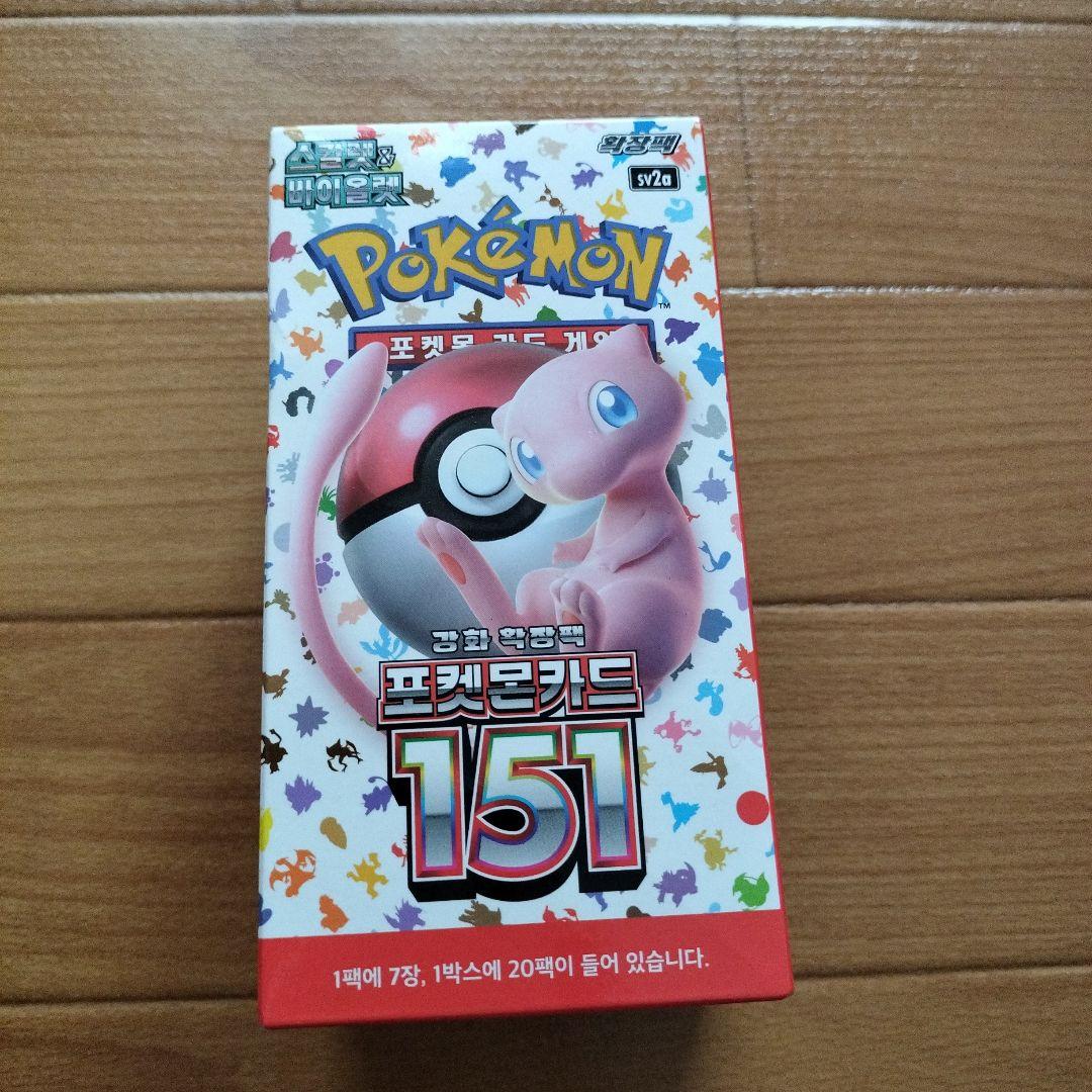 ポケモンカードゲーム 151 韓国 シュリンク付き！