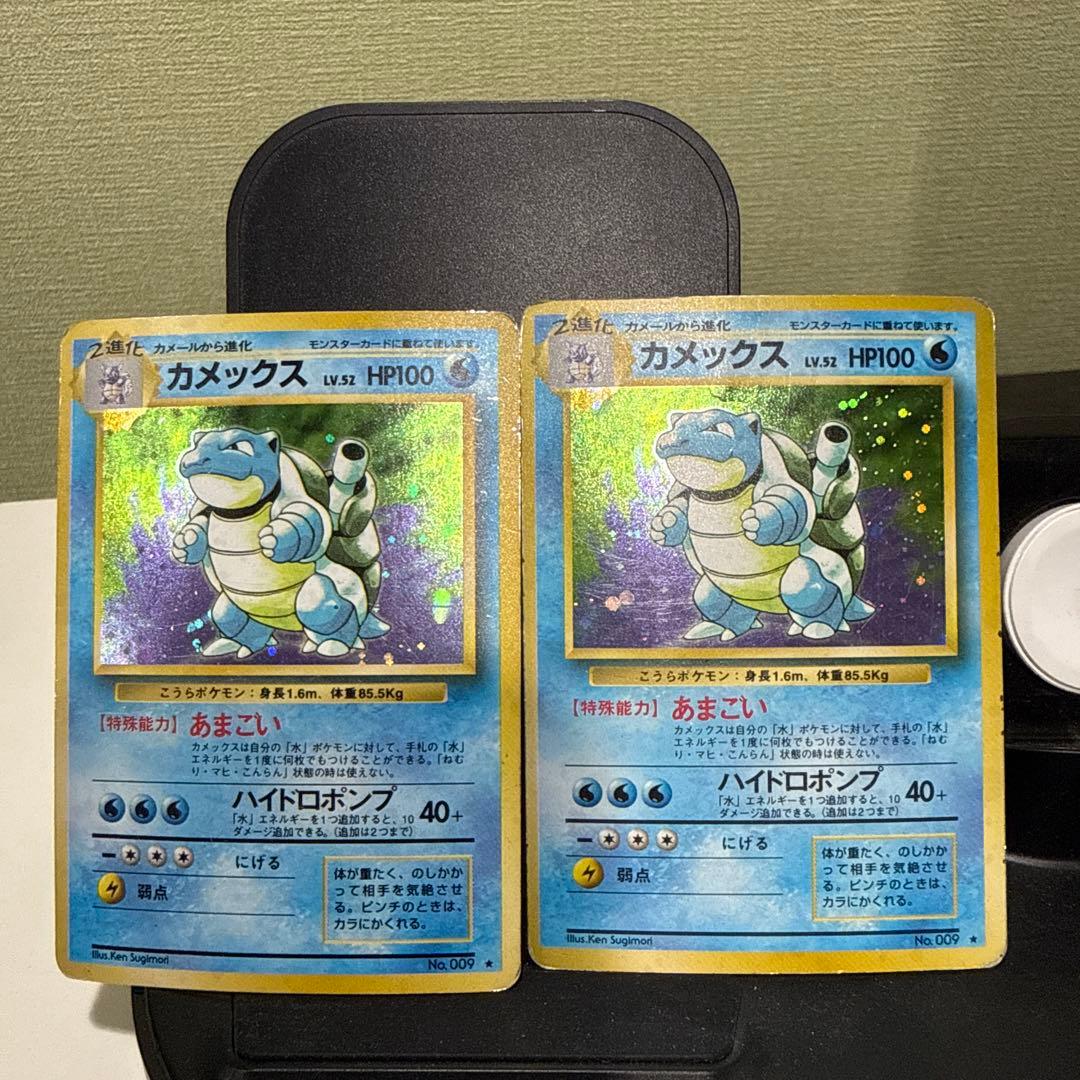 カメックス ★ 第1弾拡張パック　2枚セット