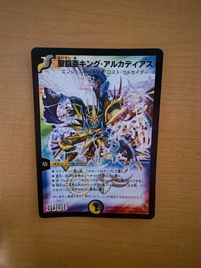 聖鎧亜キング・アルカディアス　シークレット デュエルマスターズ