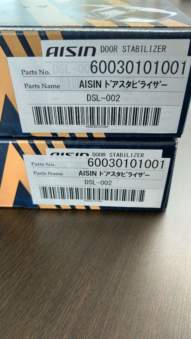 【値引き不可】AISIN ドアスタビライザー DSL-002 2箱セット