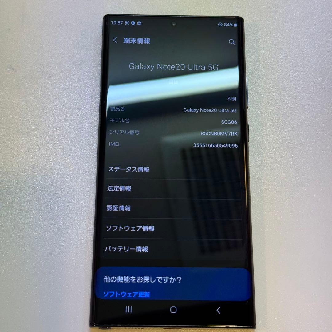 33386 Galaxy note 20 ultra SIMフリー
