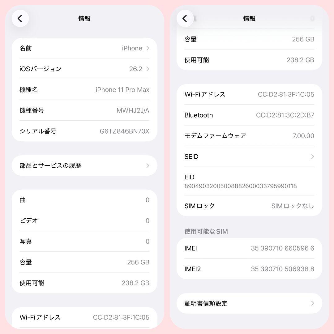 iPhone 11 Pro Max 256GB 新品バッテリー SIMフリー