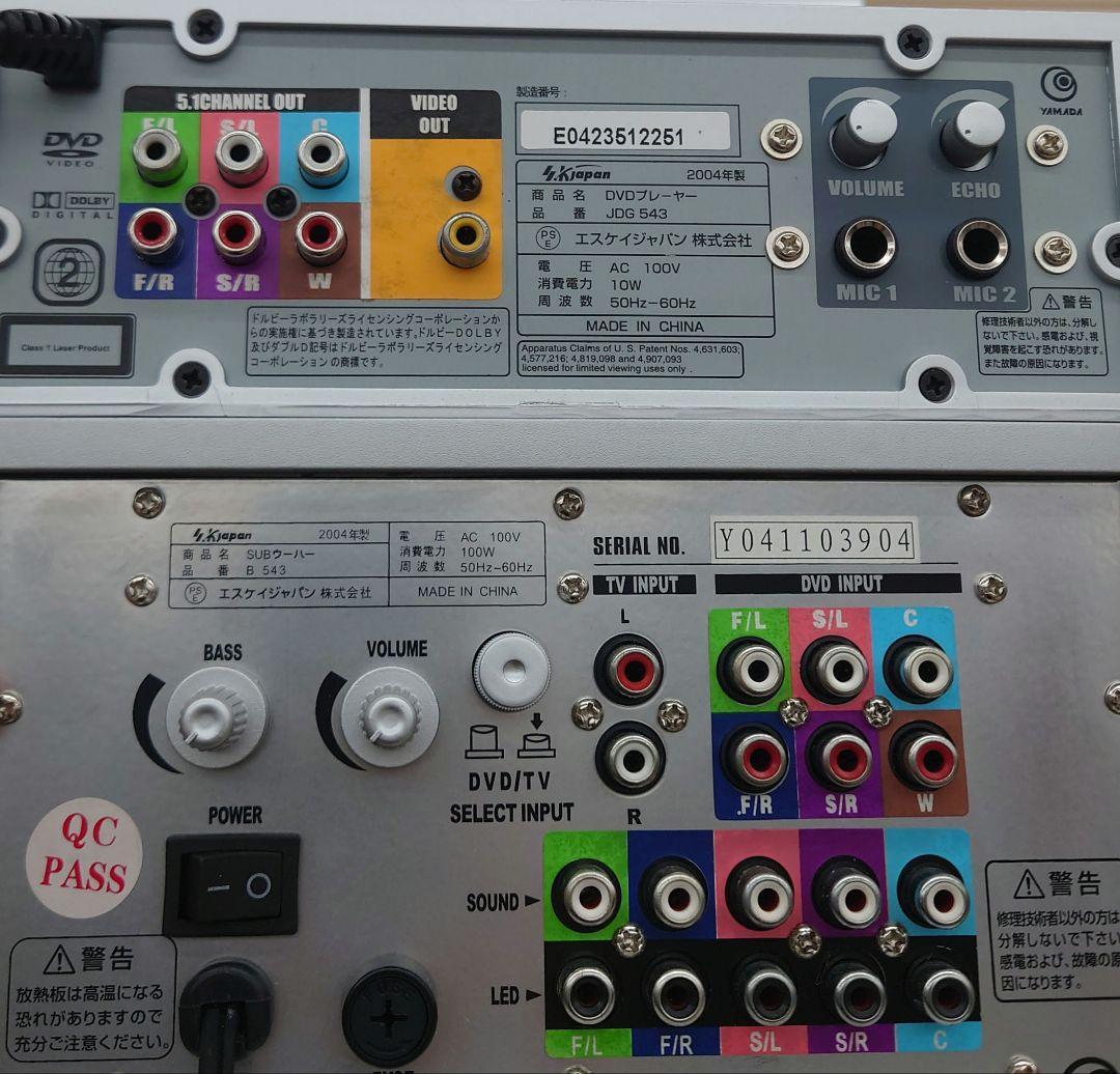 IAオリジナルDVDプレーヤー付 5.1チャンネルサラウンドシステム