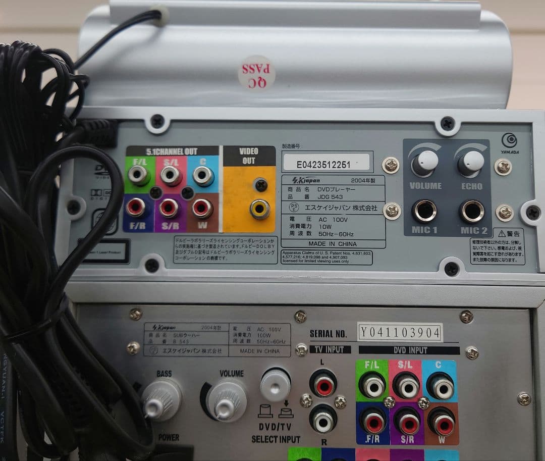 IAオリジナルDVDプレーヤー付 5.1チャンネルサラウンドシステム