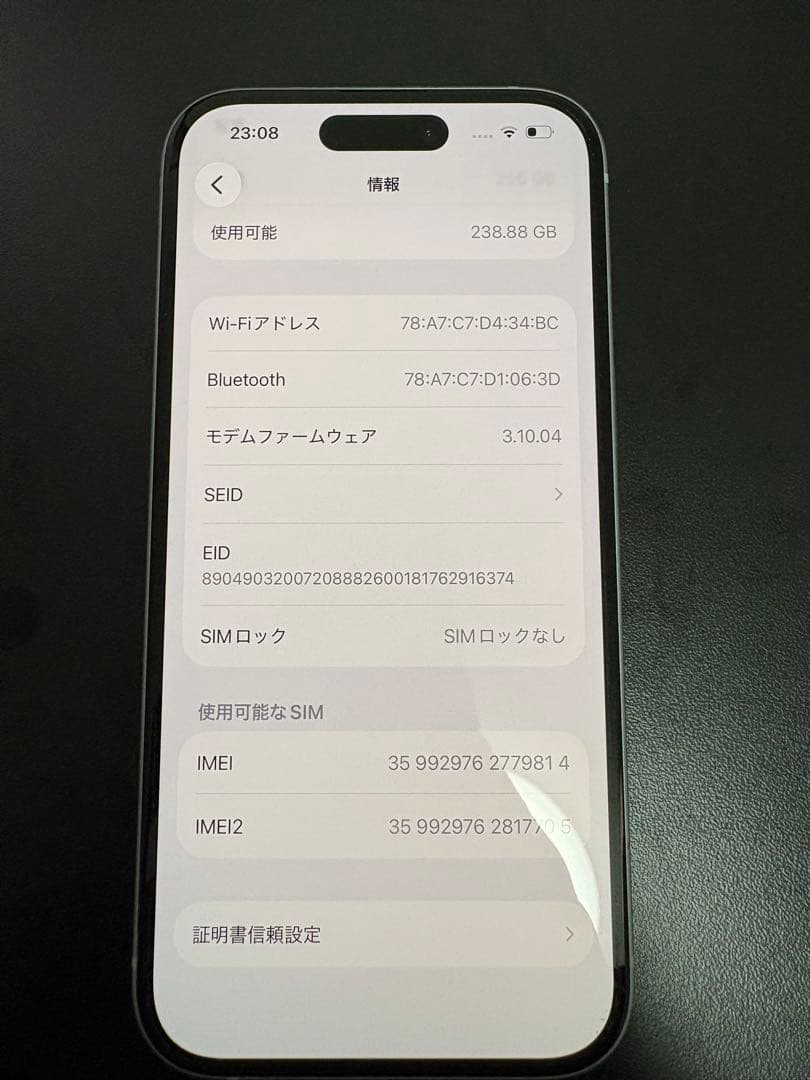 Apple iPhone15 256GB ホワイト 本体