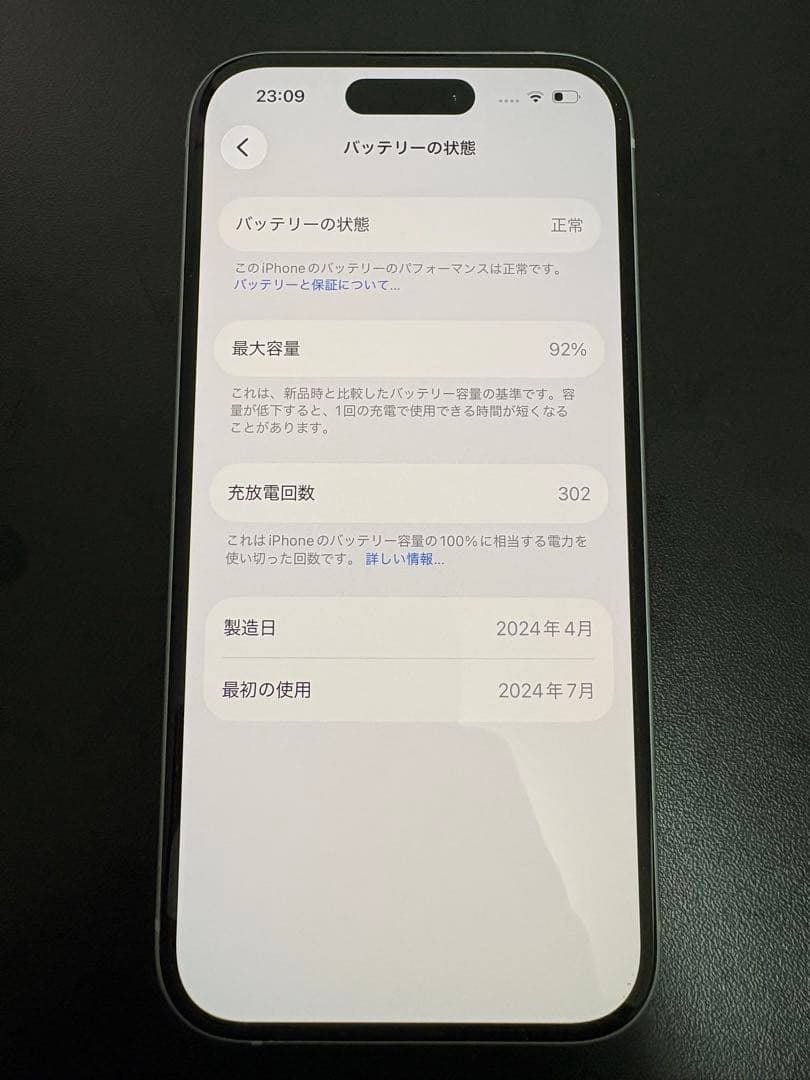 Apple iPhone15 256GB ホワイト 本体