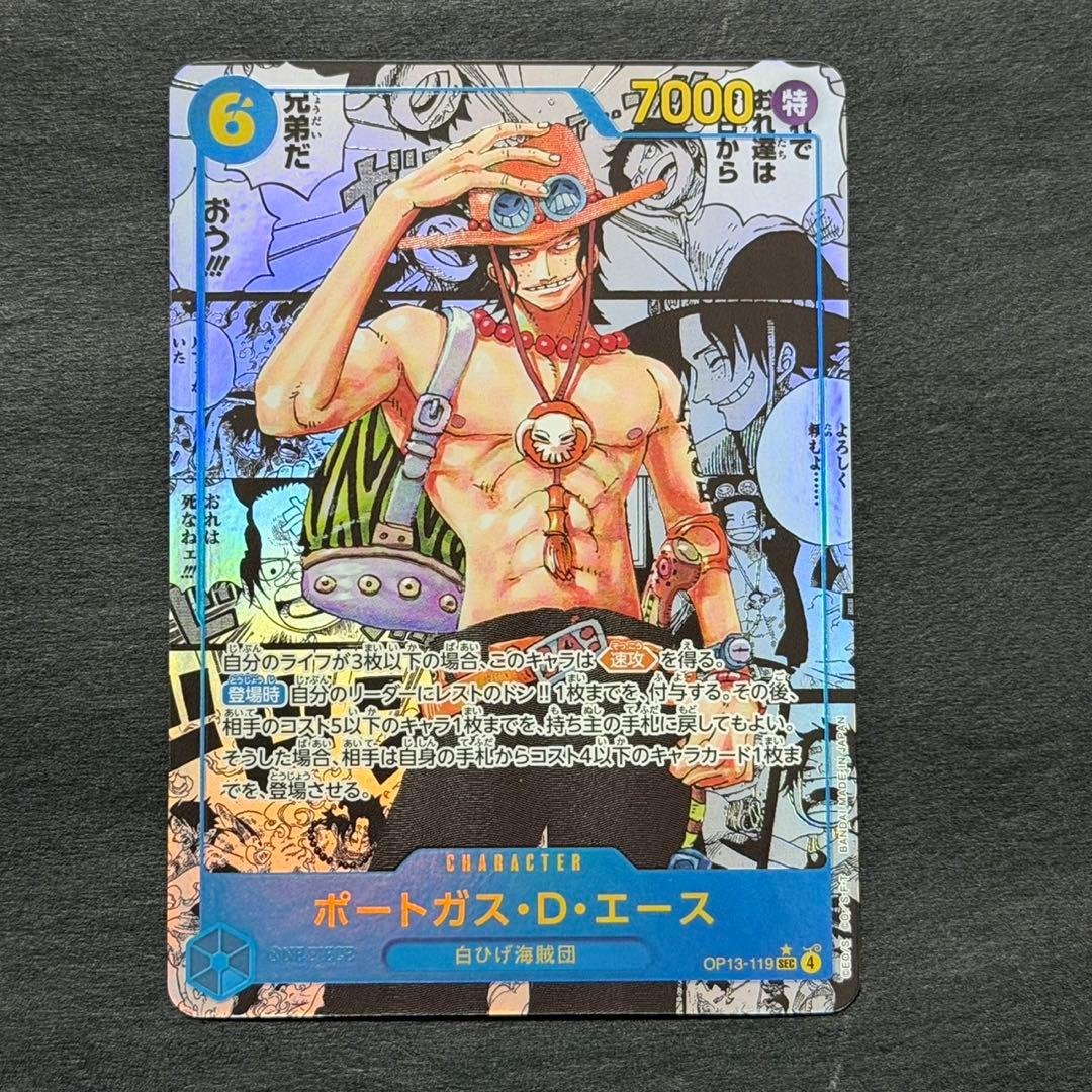 ワンピースカード エース コミパラ スーパーパラレル 受け継がれる意志