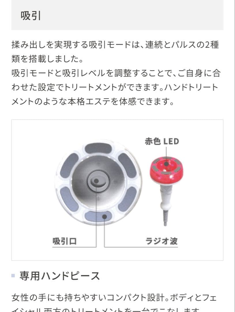 CELLTUNE 美容器 吸引 ラジオ波 LED たかの友梨　エステ