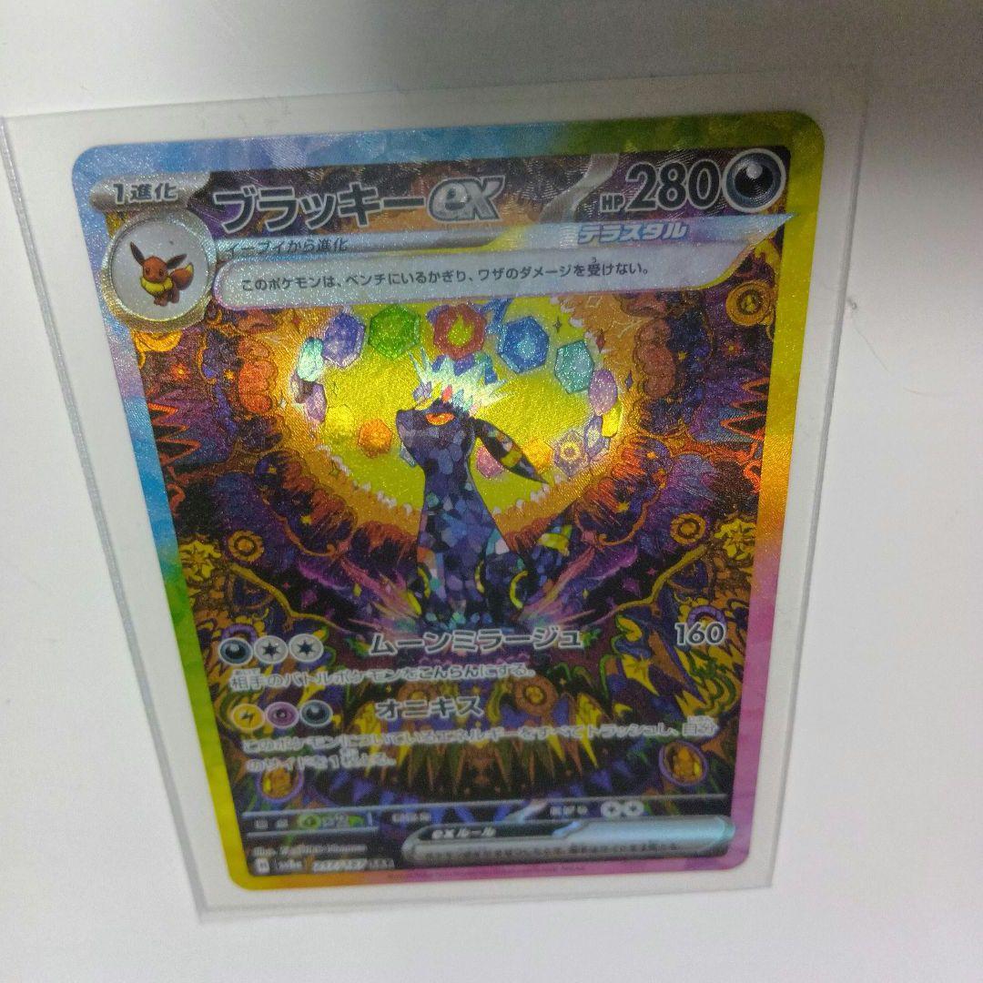 【ポケカ】ブラッキーex SAR SV8a テラスタルフェスex 217/187